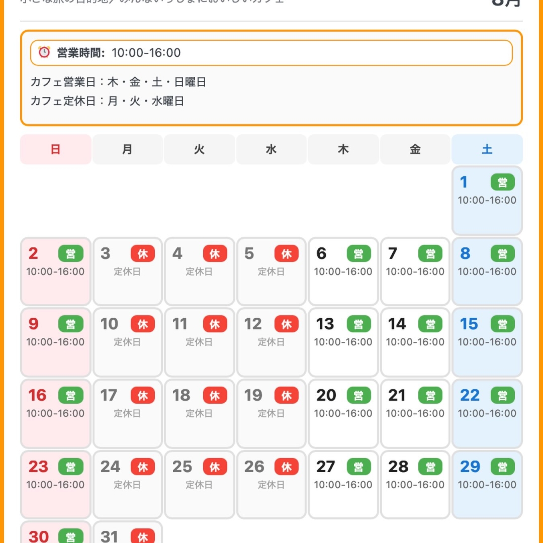 8月はお盆期間も変わらず、木金土日の営業予定です。
・
夏休み、初めて来てくださる方も増えているので改めてご案内です↓
・
🍱当店のランチメニューは事前予約をお願いしています。
ご予約方法の詳細は、下記よりご確認くださいませ。
・
🍹🍩ドリンクやスイーツなどのカフェメニューは、ご予約不要です。
・
🚙ご来店の道順に関しては、アプリやカーナビで狭い農道などを案内されてしまうケースもあるようです💦
ハイライトACCESSや、投稿トップの動画から、駐車場を事前にご確認頂くことをおすすめします。
・
omoや545は、小さな旅の目的地🌻
皆様のお越しをお待ちしております♪
・
――――――――――――――――――――――――――
🌸ランチ等限定メニュー ご予約方法
――――――――――――――――――――――――――
・
限定数量のランチメニューは、事前のご予約をお願いしています🙏
・
①予約リクエスト専用フォーム(前日迄)
https://docs.google.com/forms/d/e/1FAIpQLSfBUMtucKm6sLfqqy69I3FGfvCUrcmHjrdgXeajPTuE1VAE5g/viewform
※ハイライト「LUNCH 予約」からブラウザへリンクできます🔗
・
②店舗直通電話050-3740-8545(10:00-16:00)
当日ご来店をご希望の場合には、ご来店前にお電話で店内状況をお問い合わせください。
・
――――――――――――――――――――――――――
🚗ご来店方法
――――――――――――――――――――――――――
・
当店の駐車場についてご案内致します。
・
①イートイン専用駐車場
カフェをご利用頂くお客様のための駐車場は、店舗から250m離れた場所に10台ほど駐車できるスペースをご用意しています。
・
🚶♀️降車後、徒歩3-5分ほど歩いてきて頂く形になりますので、あらかじめご了承ください。
・
🚙カーナビご利用の際は、店舗住所ではなく、以下駐車場の住所をご入力頂くとスムーズに到着します↓
岡山県 岡山市 北区 御津新庄 368番地
・
👶もし小さいお子様や徒歩が難しいお客様がいらっしゃる場合には、下記テイクアウト専用駐車場で降車して頂いてから、お連れ様にイートイン専用駐車場へお車をご移動頂いております。
・
②テイクアウト専用駐車場
スイーツのテイクアウトのみご利用のお客様は、店舗東側のスペースにご駐車頂けます。
路肩にも一時駐車可能です。
・
※ハイライト「ACCESS アクセス」に詳しい画像掲載しています
・
🛣️道案内動画1/山陽IC・赤磐・和気/津山・美作方面
https://www.instagram.com/reel/C61A-vTSQSz/?igsh=MWV4NG1ydHdzdzhrdA==
・
🛣️道案内動画2/岡山IC・岡山市街・空港/津山・久米南方面
https://www.instagram.com/reel/C6xoufzSudl/?igsh=MW45OXBkZXNvcWZuag==
・
公式HPアクセスページ
https://omoya545.jp/access
・
テイクアウト・一時降車のみ
https://www.instagram.com/p/C-bRflQycxW/?hl=ja&img_index=1
ご不明な点がありましたら、お気軽にお電話でお問い合わせください❣️
皆様のご来店をお待ちしています🫶
#omoや545
#minaCorale
#岡山ランチ
#岡山スイーツ
#岡山グルメ