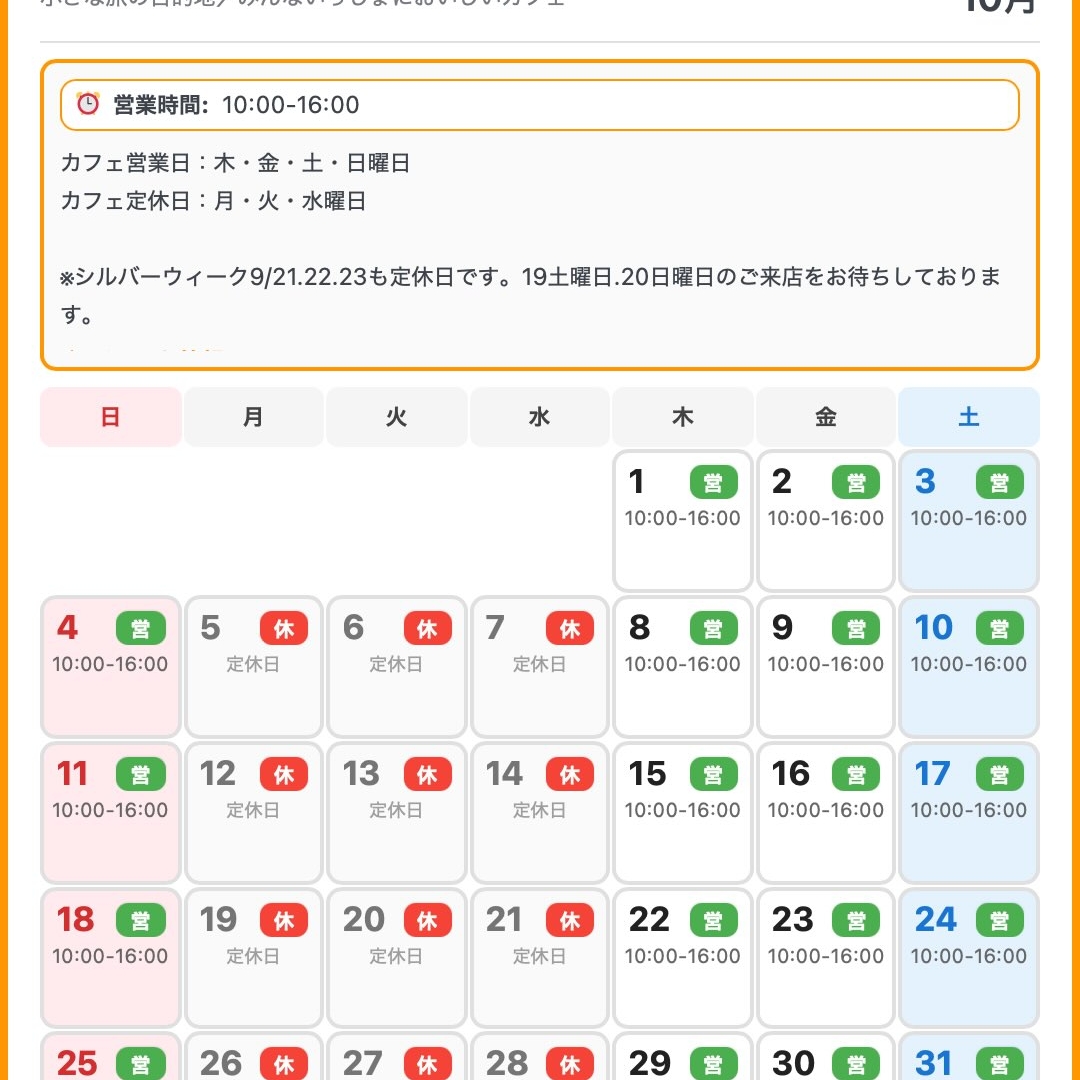 10月に入り、いよいよ行楽シーズンですね！
毎年恒例10月限定ハロウィンドーナツもお目見え🎃👻🕷️👀
・
ぜひご家族やご友人との休日に、小さな旅の目的地・omoや545へお立ち寄りください🏡
・
―――――――――――――――――――――――――― 🌸ランチ等限定メニュー　ご予約方法 ――――――――――――――――――――――――――
限定数量のランチメニューは事前のご予約をお願いしています旨、ご理解を頂ければ幸いです🙏
・
・ ①予約リクエスト専用フォーム（前日迄） https://docs.google.com/forms/d/e/1FAIpQLSfBUMtucKm6sLfqqy69I3FGfvCUrcmHjrdgXeajPTuE1VAE5g/viewform  ※ハイライト「LUNCH 予約」からブラウザへリンクできます🔗 ・ ②店舗直通電話（10:00-16:00) 

――――――――――――――――――――――――――
🚗ご来店方法
――――――――――――――――――――――――――
・
初めてご来店のお客様に、当店の駐車場についてご案内致します。

①イートイン専用駐車場
カフェをご利用頂くお客様のための駐車場は、店舗から250m離れた場所に10台ほど駐車できるスペースをご用意しています。

降車後、徒歩3-5分ほど歩いてきて頂く形になりますので、あらかじめご了承ください。

カーナビご利用の際は、店舗住所ではなく、以下駐車場の住所をご入力頂くとスムーズに到着します↓
岡山県 岡山市 北区 御津新庄 368番地

もし小さいお子様や徒歩が難しいお客様がいらっしゃる場合には、下記テイクアウト専用駐車場で降車して頂いてから、お連れ様にイートイン専用駐車場へお車をご移動頂いております。

②テイクアウト専用駐車場
スイーツのテイクアウトのみご利用のお客様は、店舗東側のスペースにご駐車頂けます。
路肩にも一時駐車可能です。

・
🛣️道案内動画1/山陽IC・赤磐・和気/津山・美作方面
https://www.instagram.com/reel/C61A-vTSQSz/?igsh=MWV4NG1ydHdzdzhrdA==
・
🛣️道案内動画2/岡山IC・岡山市街・空港/津山・久米南方面
https://www.instagram.com/reel/C6xoufzSudl/?igsh=MW45OXBkZXNvcWZuag==
・
公式HPアクセスページ
https://omoya545.jp/access
・
テイクアウト・一時降車のみ
https://www.instagram.com/p/C-bRflQycxW/?hl=ja&img_index=1
・
※フィード欄TOPにも、動画と画像を掲載しています
※ハイライト[ACSESS]もご参考ください
・
#omoや545
#岡山イベント  #親子イベント 
#アレルゲンフリー 
#岡山おでかけ
