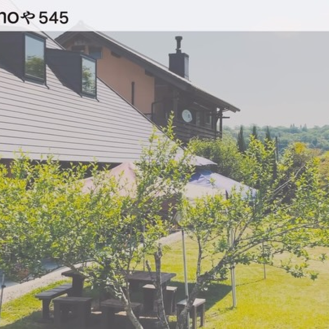 omoや545ってこんなところ♪
・
岡山市北区御津エリアに建つ、元庄屋屋敷母屋の再生古民家🏡
店内には菓子工房を中心に、カフェとショップ、宿泊施設を備えています🍩☕️
・
菓子工房で製造しているオールプラントベース・グルテンフリー・アレルゲン配慮のスイーツは、omoや545発のフリーフロムスイーツブランド #minaColare(みなこらーれ)の商品として、日本各地に発送されていきます。
・
ご提供するランチ・スイーツ・ドリンクはいずれも特定原材料9品目不使用なので、アレルギーなどの食制限がある方もない方も、一緒にお過ごし頂ける環境です🤗
・
「Welcome KIDS&BABY」をテーマに、お子様向け設備も充実!
赤ちゃんからお祖父様お祖母様まで、多世代でお越し頂くファミリーも多くいらっしゃいます👴🤱👵
・
ぜひ大切な方とご一緒に、「小さな旅の目的地」omoや545にお寄りください🚙🎶
・
・
――――――――――――――――――――――――――
🌸ランチ等限定メニュー ご予約方法
――――――――――――――――――――――――――
限定数量のランチメニューは事前のご予約をお願いしています旨、ご理解を頂ければ幸いです🙏
・
・
①予約リクエスト専用フォーム(前日迄)
https://docs.google.com/forms/d/e/1FAIpQLSfBUMtucKm6sLfqqy69I3FGfvCUrcmHjrdgXeajPTuE1VAE5g/viewform
※ハイライト「LUNCH 予約」からブラウザへリンクできます🔗
・
②店舗直通電話(10:00-16:00)
#omoや545
#岡山グルメ
#岡山スイーツ
#岡山おでかけ